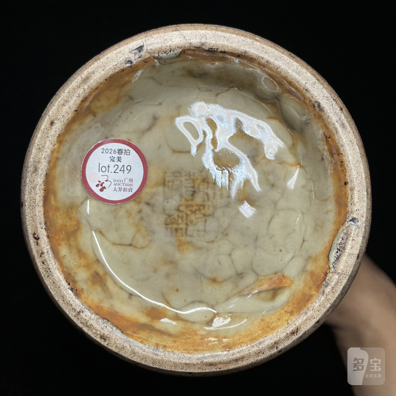 清乾隆 窑变釉石榴尊 - 图13